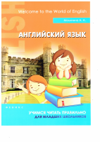 uchimsya_pravilno_chitat.pdf
